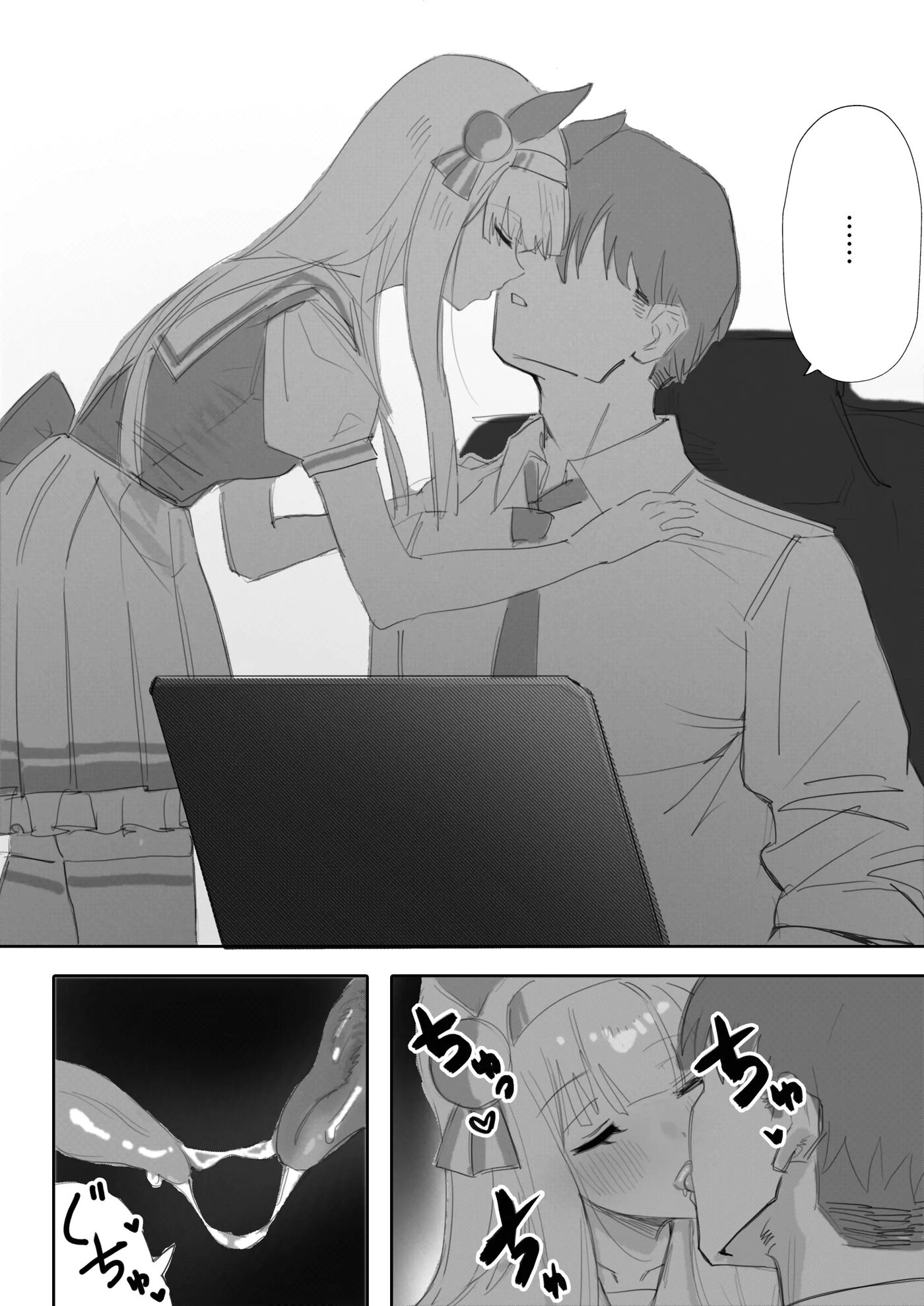 Heat (awei) Chapter 1000 Page 7